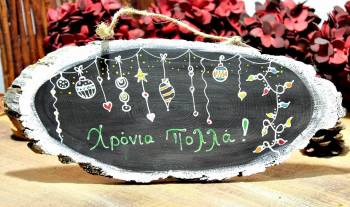 Χριστουγεννιάτικο ξύλινο κρεμαστό διακοσμητικό με ζωγραφισμένα στολίδια